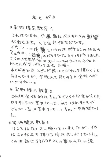 [Crimson] Kyouiku Soushuuhen Fhentai - Page 104