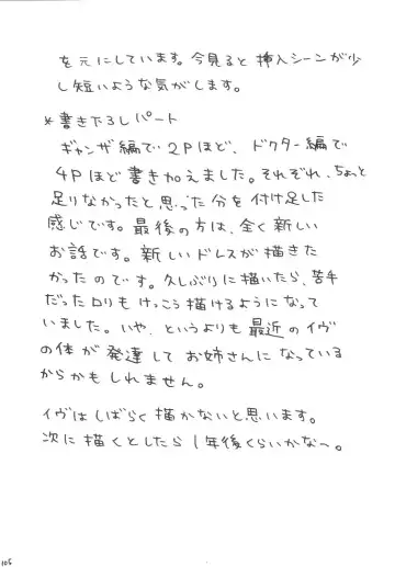 [Crimson] Kyouiku Soushuuhen Fhentai - Page 105