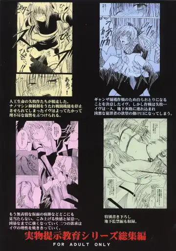 [Crimson] Kyouiku Soushuuhen Fhentai - Page 108