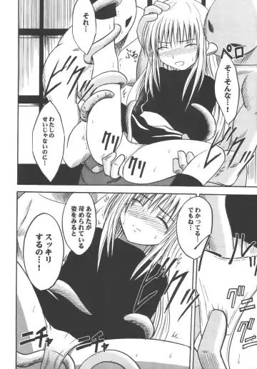 [Crimson] Kyouiku Soushuuhen Fhentai - Page 12