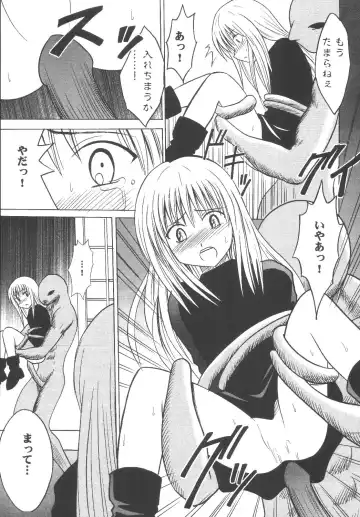 [Crimson] Kyouiku Soushuuhen Fhentai - Page 15