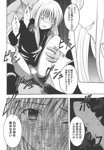 [Crimson] Kyouiku Soushuuhen Fhentai - Page 18