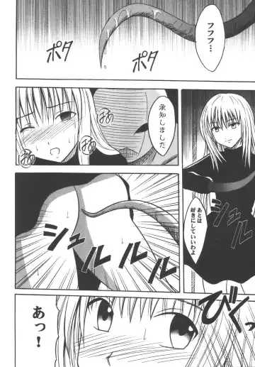 [Crimson] Kyouiku Soushuuhen Fhentai - Page 20