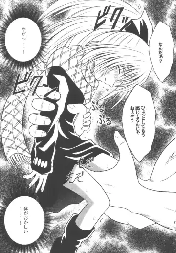 [Crimson] Kyouiku Soushuuhen Fhentai - Page 33