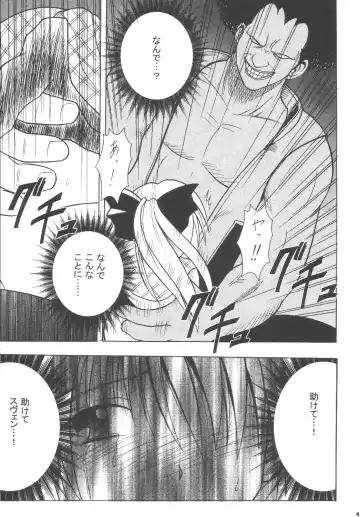 [Crimson] Kyouiku Soushuuhen Fhentai - Page 41