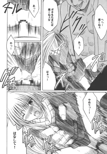 [Crimson] Kyouiku Soushuuhen Fhentai - Page 42