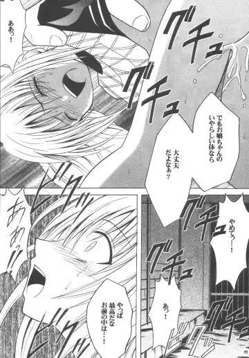 [Crimson] Kyouiku Soushuuhen Fhentai - Page 49