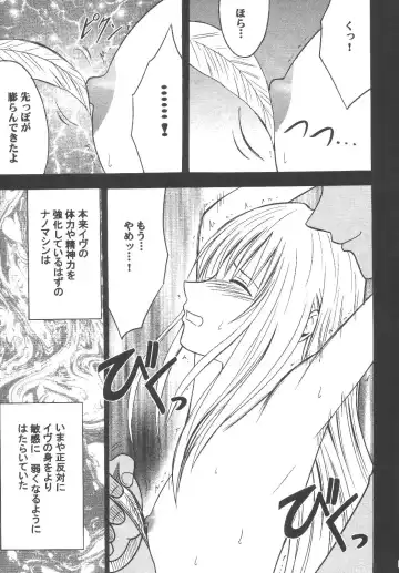 [Crimson] Kyouiku Soushuuhen Fhentai - Page 77