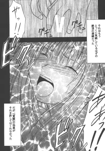 [Crimson] Kyouiku Soushuuhen Fhentai - Page 89