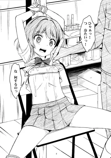 [Art Jam - Mitsumaro - Osm] Otonayou no Omocha Fhentai - Page 4