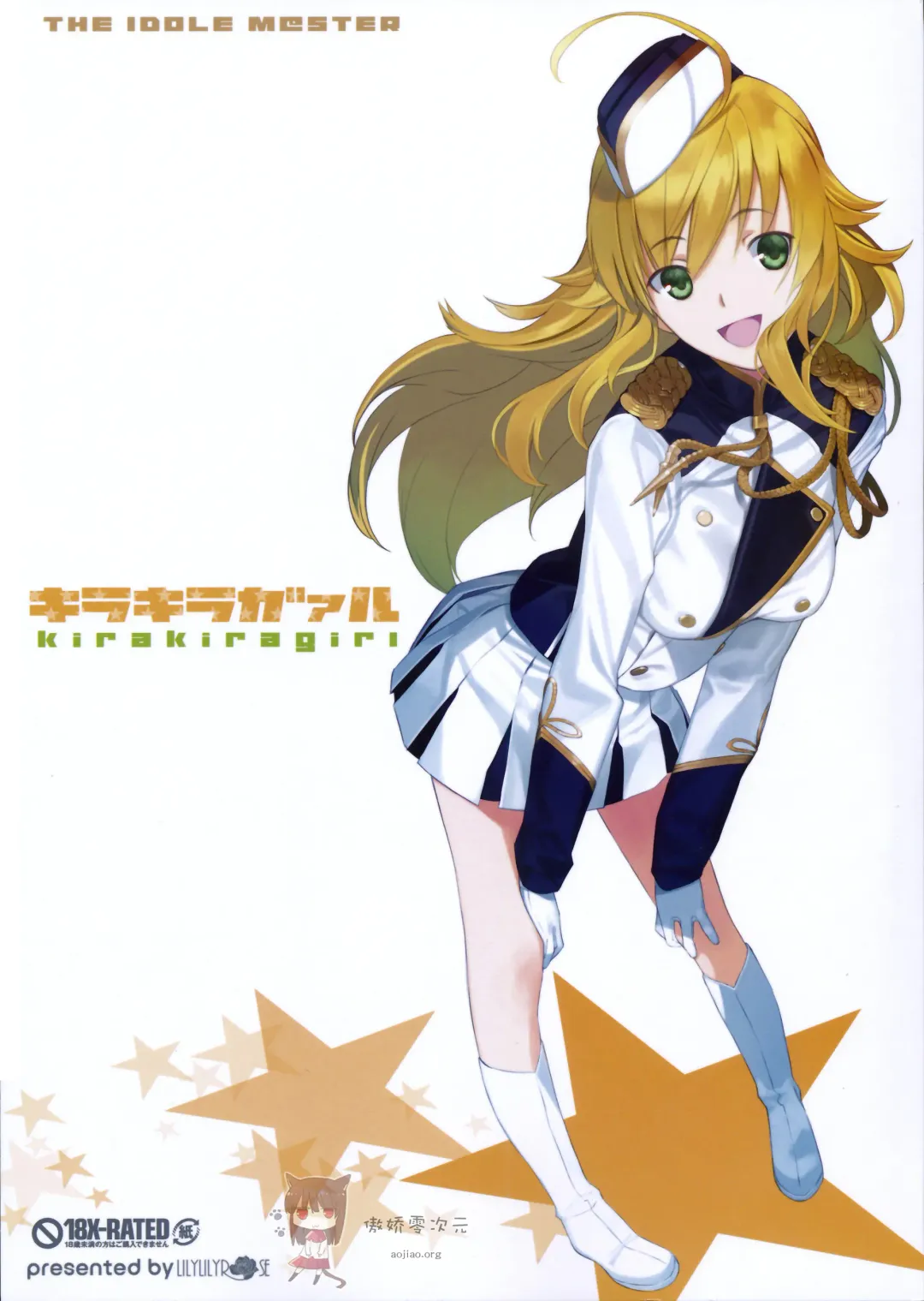 [Mibu Natsuki] kirakiragirl Fhentai - Page 1