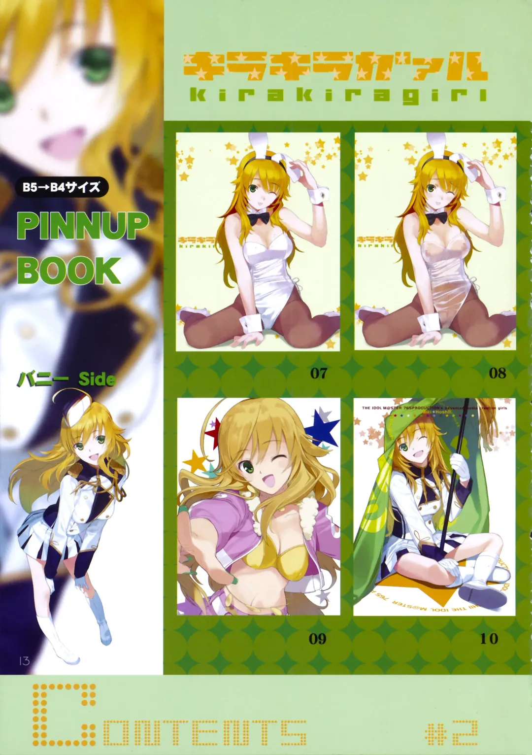 [Mibu Natsuki] kirakiragirl Fhentai - Page 15