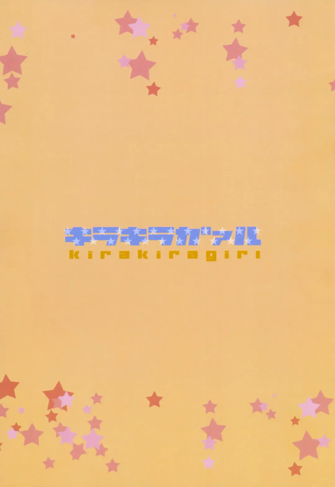 [Mibu Natsuki] kirakiragirl Fhentai - Page 4