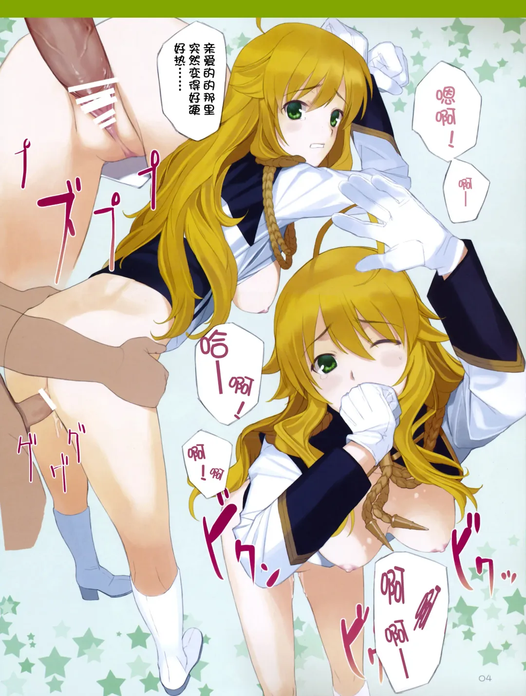 [Mibu Natsuki] kirakiragirl Fhentai - Page 6