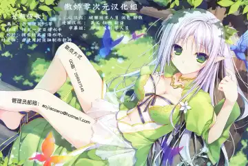 [Mibu Natsuki] kirakiragirl Fhentai - Page 18