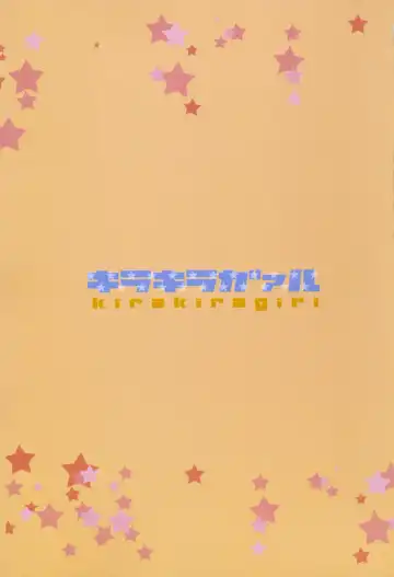 [Mibu Natsuki] kirakiragirl Fhentai - Page 3