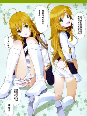 [Mibu Natsuki] kirakiragirl Fhentai - Page 5