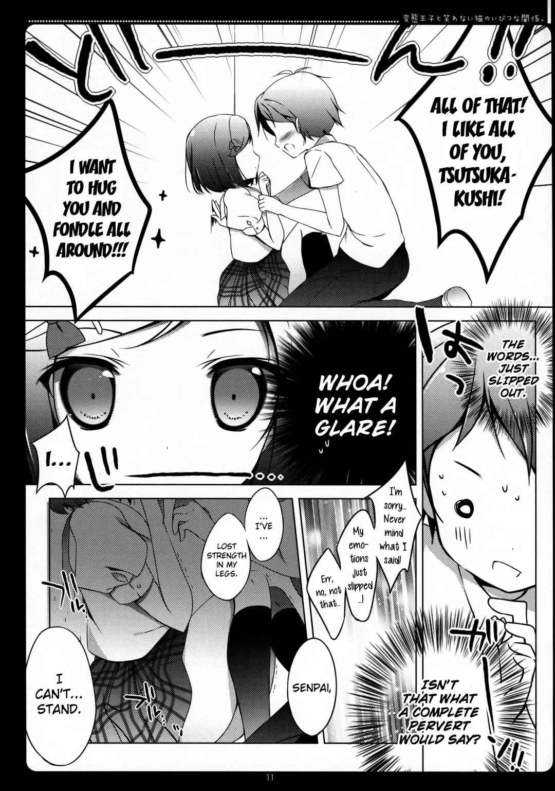 [Shiratama] Hentai Ouji to Warawanai Neko no Ibitsu na Kankei. Fhentai - Page 8