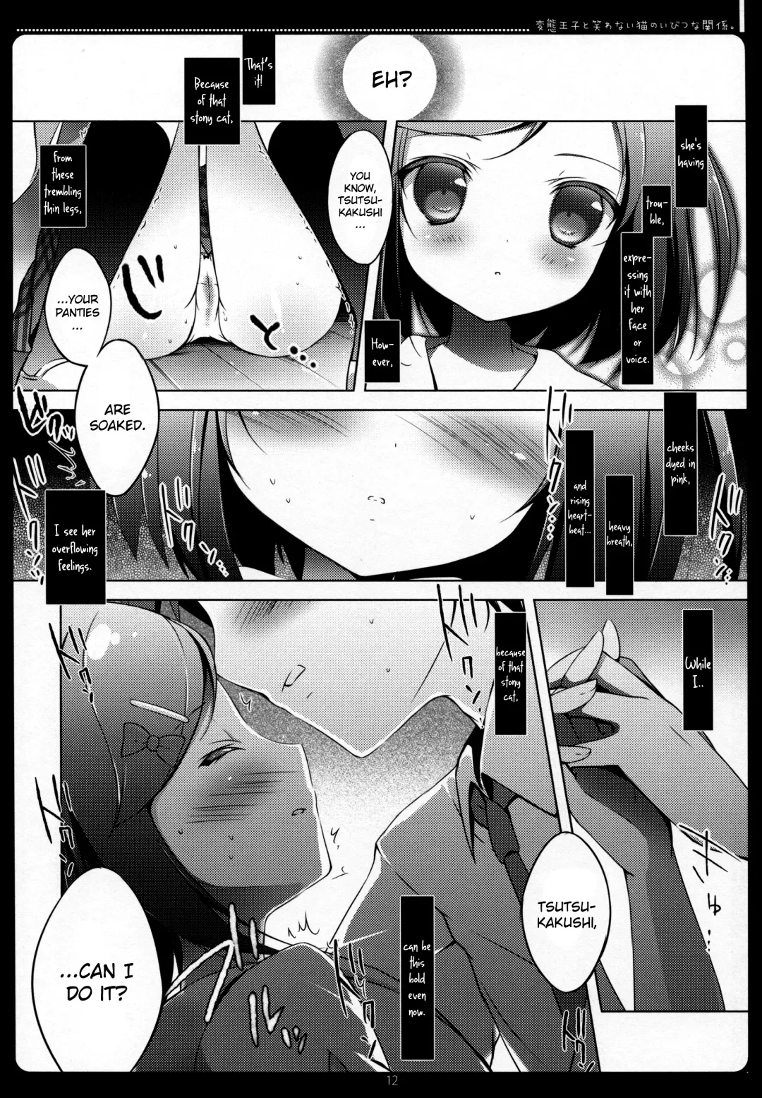 [Shiratama] Hentai Ouji to Warawanai Neko no Ibitsu na Kankei. Fhentai - Page 9