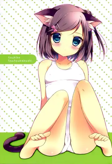 [Shiratama] Hentai Ouji to Warawanai Neko no Ibitsu na Kankei. Fhentai - Page 2