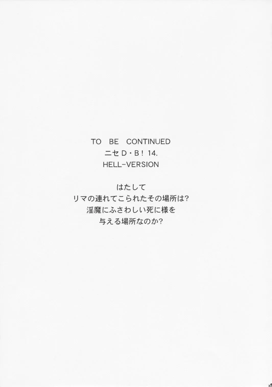 [Taira Hajime] Nise Dragon Blood 13 Fhentai - Page 30