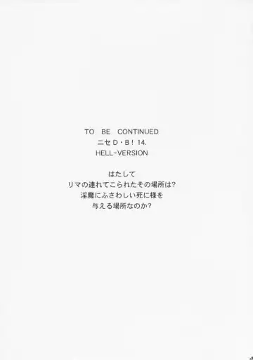 [Taira Hajime] Nise Dragon Blood 13 Fhentai - Page 30