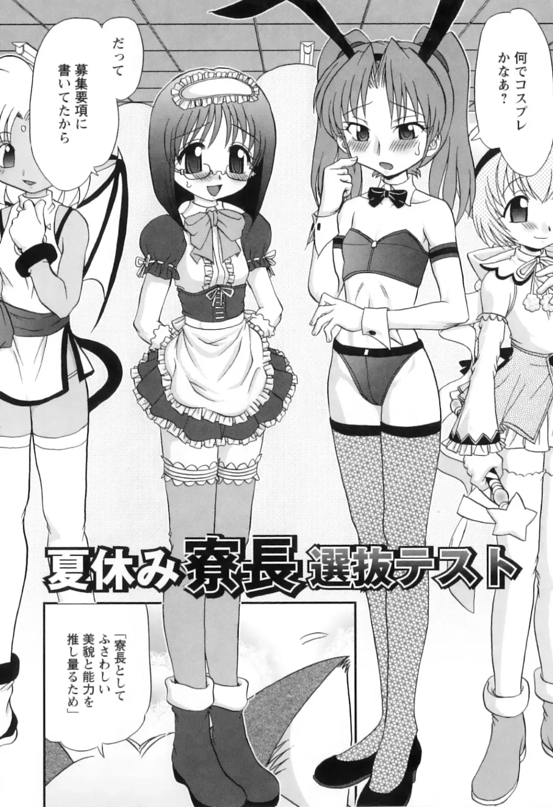 [Yamazaki Umetarou] Miko Miko Saitama Fhentai - Page 115