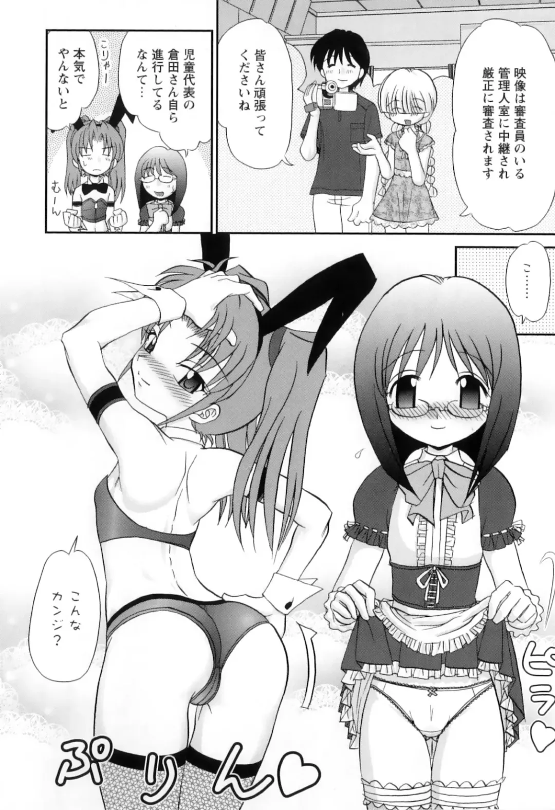 [Yamazaki Umetarou] Miko Miko Saitama Fhentai - Page 117