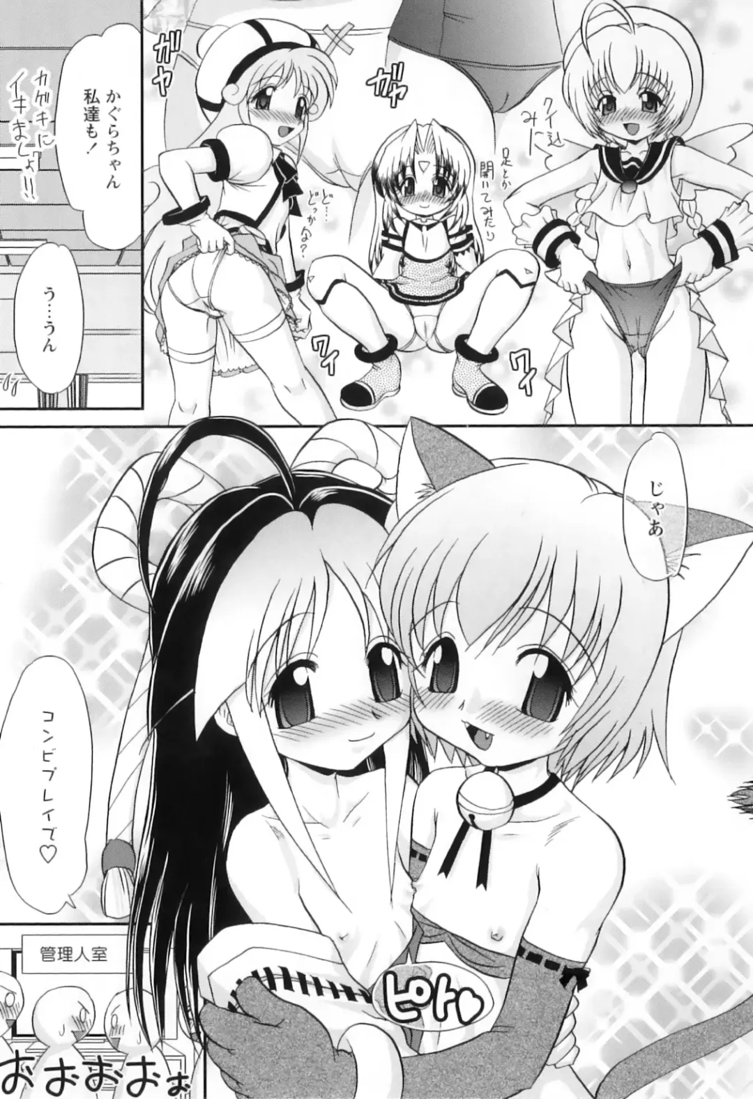 [Yamazaki Umetarou] Miko Miko Saitama Fhentai - Page 118