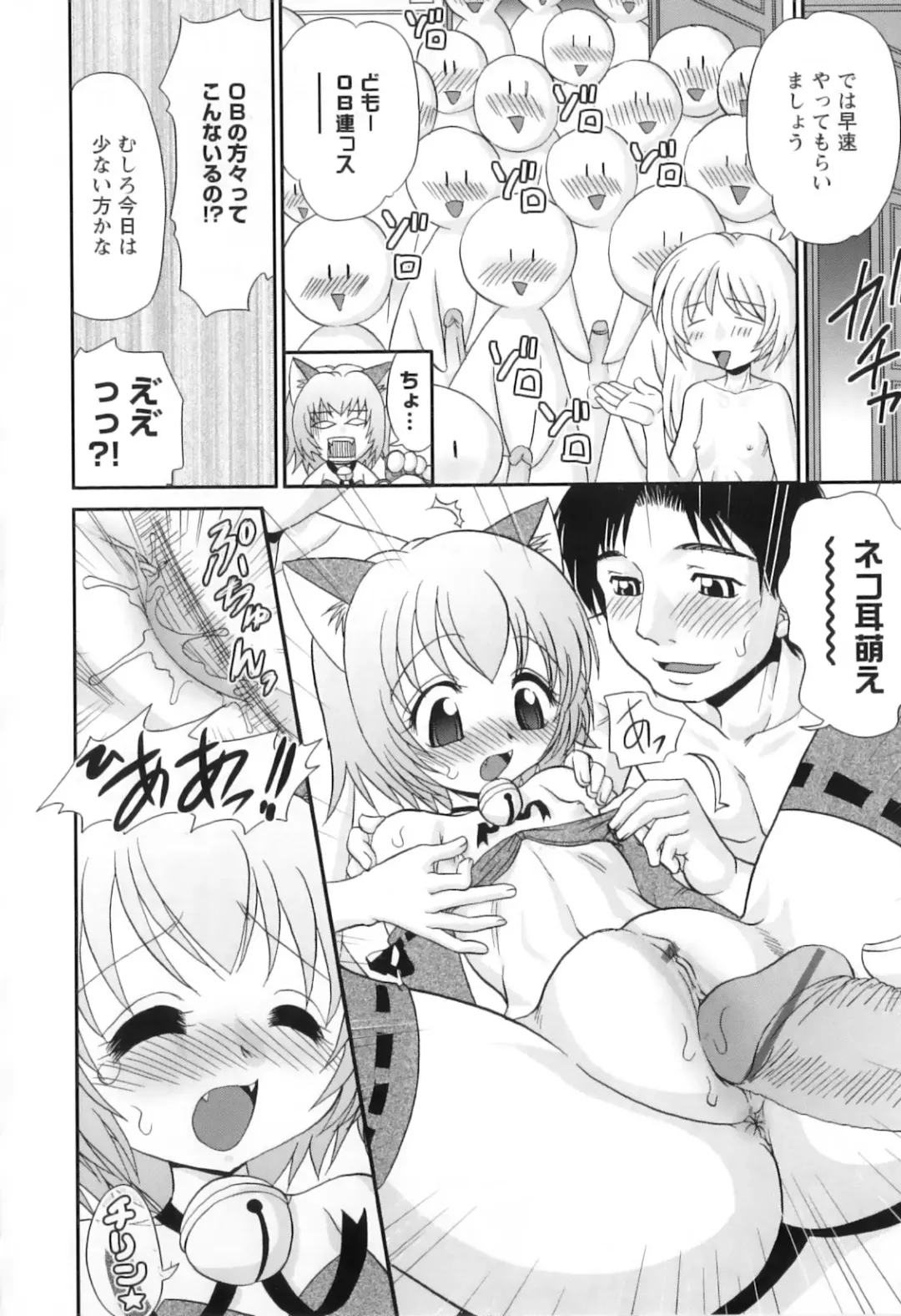 [Yamazaki Umetarou] Miko Miko Saitama Fhentai - Page 125