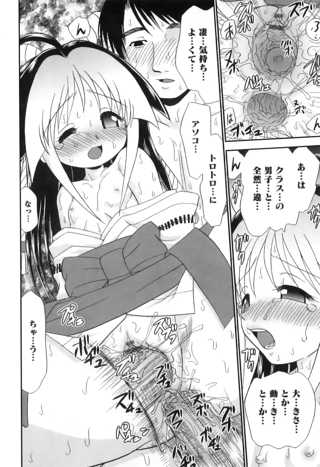 [Yamazaki Umetarou] Miko Miko Saitama Fhentai - Page 127