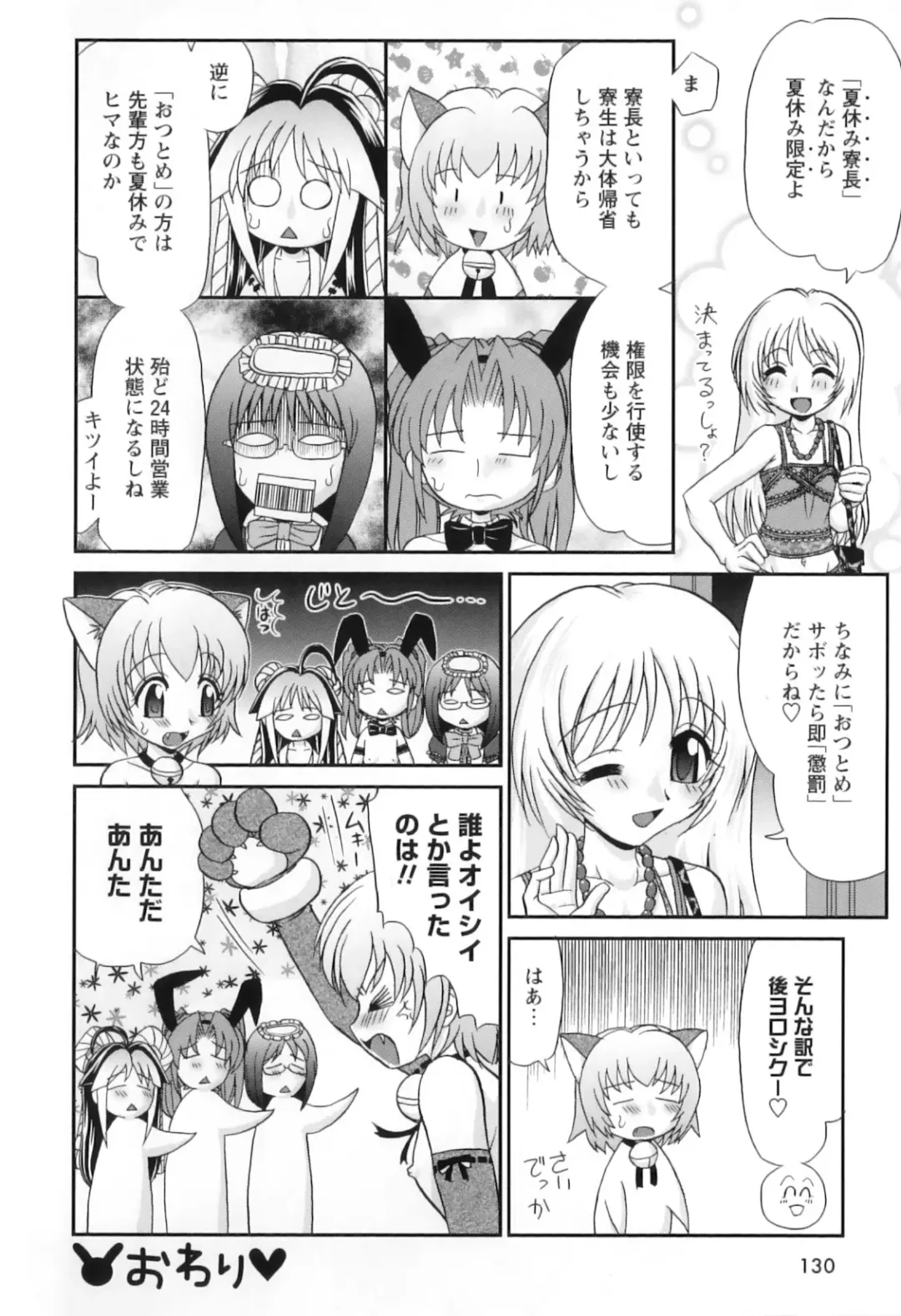 [Yamazaki Umetarou] Miko Miko Saitama Fhentai - Page 133