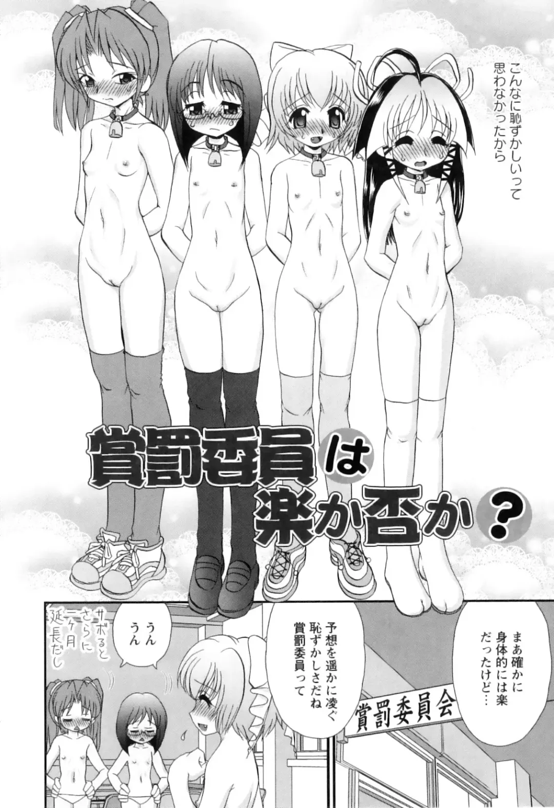 [Yamazaki Umetarou] Miko Miko Saitama Fhentai - Page 135