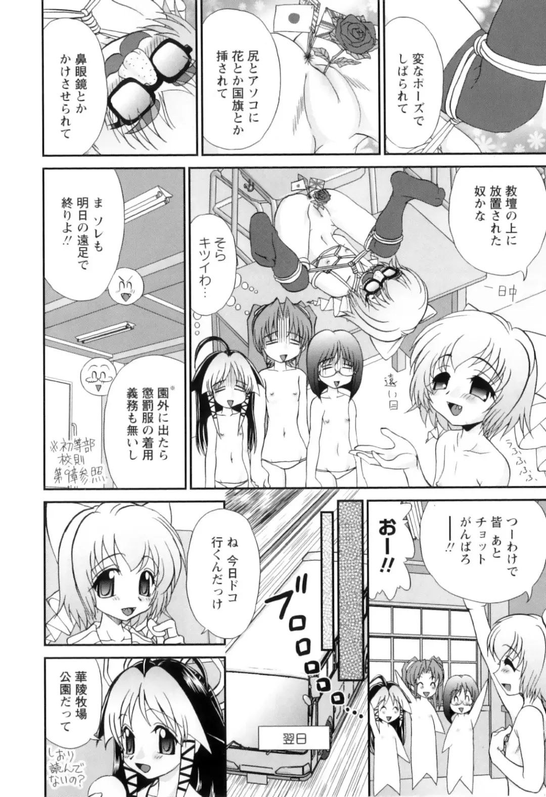 [Yamazaki Umetarou] Miko Miko Saitama Fhentai - Page 137