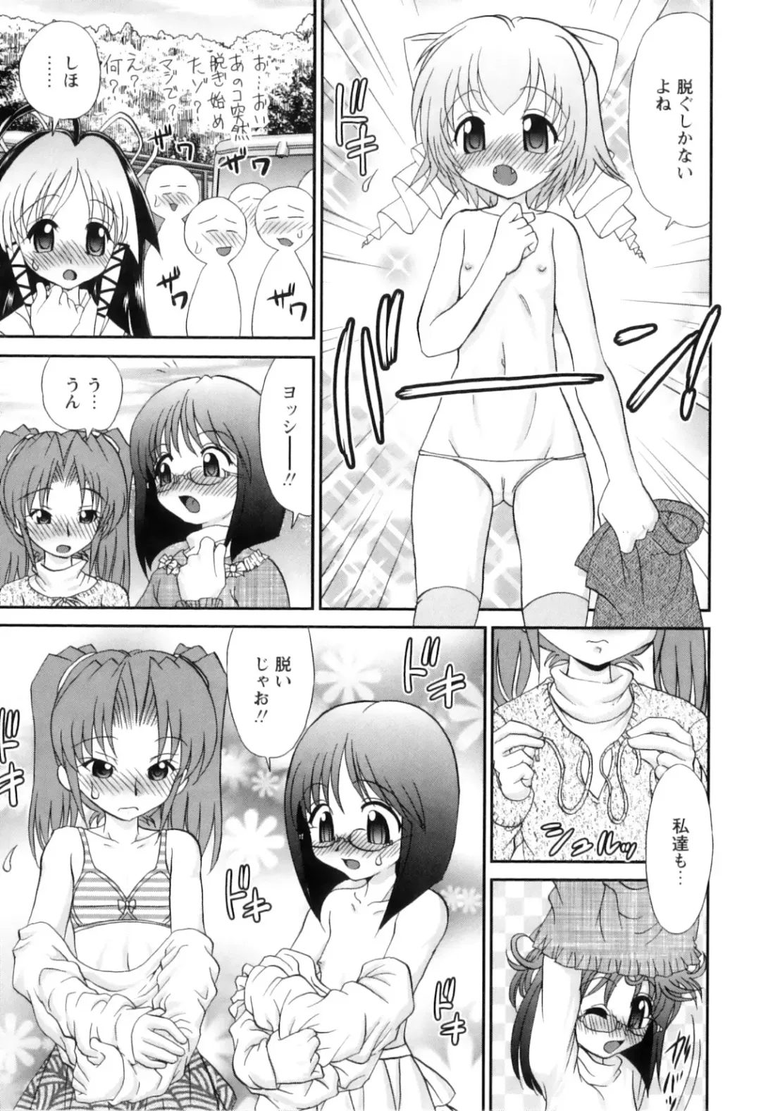 [Yamazaki Umetarou] Miko Miko Saitama Fhentai - Page 140