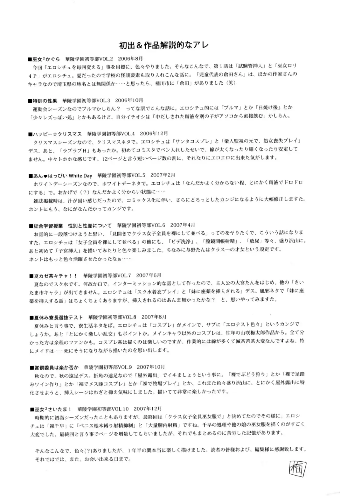 [Yamazaki Umetarou] Miko Miko Saitama Fhentai - Page 178