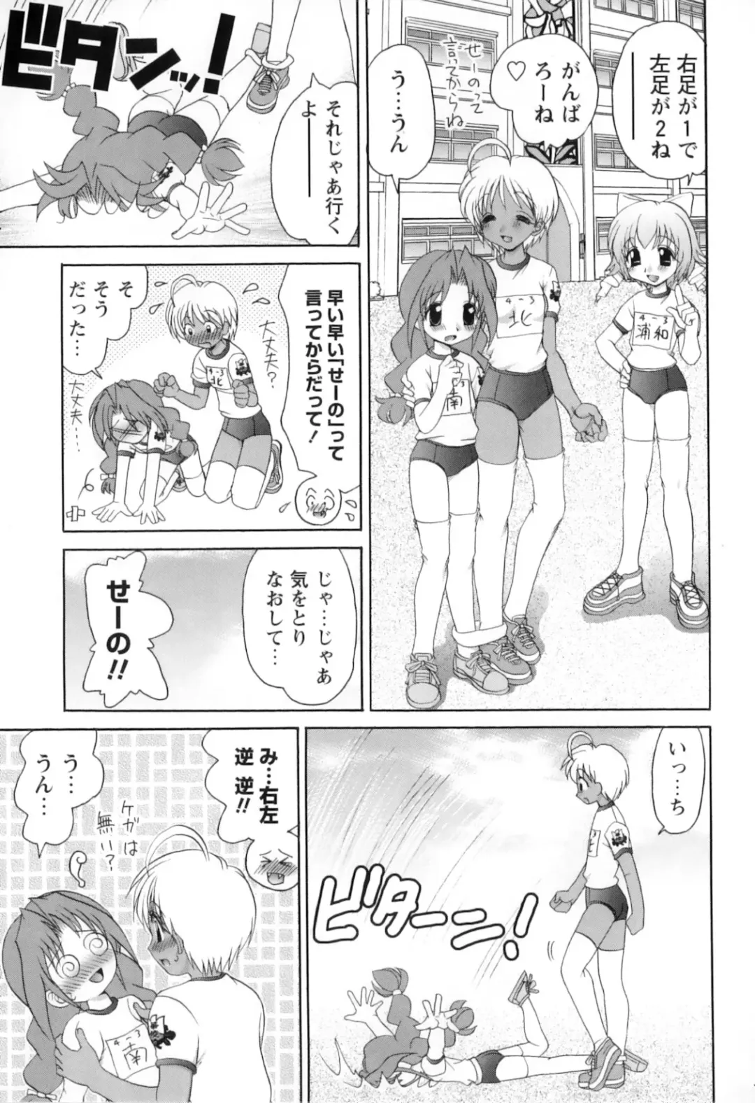 [Yamazaki Umetarou] Miko Miko Saitama Fhentai - Page 32