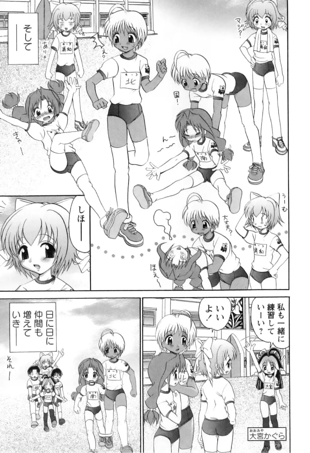 [Yamazaki Umetarou] Miko Miko Saitama Fhentai - Page 34