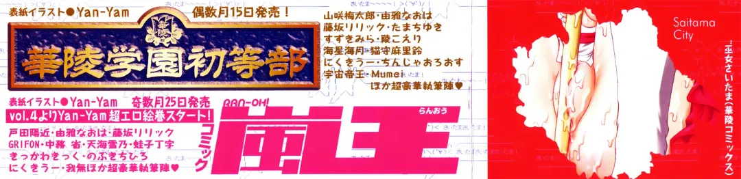 [Yamazaki Umetarou] Miko Miko Saitama Fhentai - Page 4