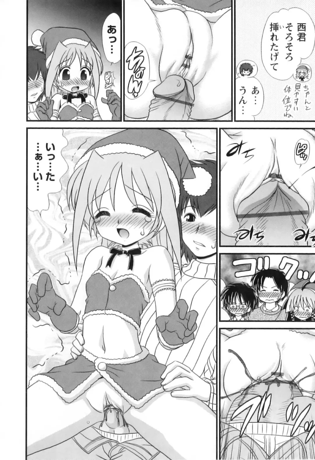 [Yamazaki Umetarou] Miko Miko Saitama Fhentai - Page 55