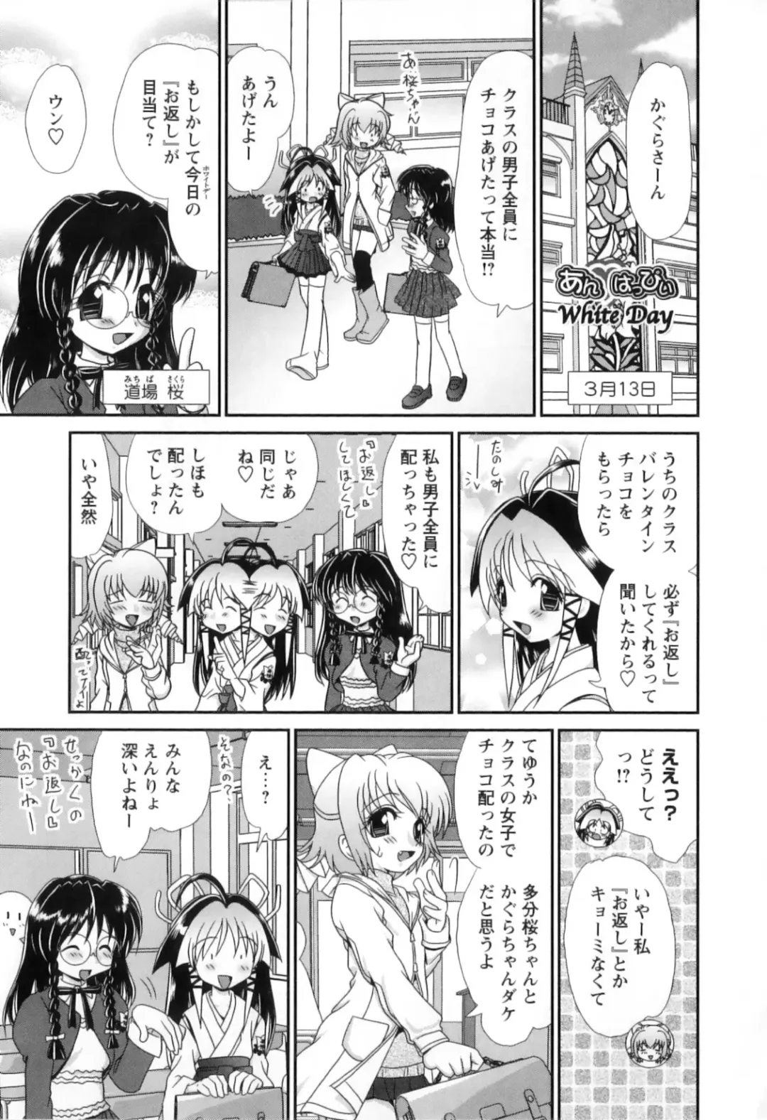 [Yamazaki Umetarou] Miko Miko Saitama Fhentai - Page 62