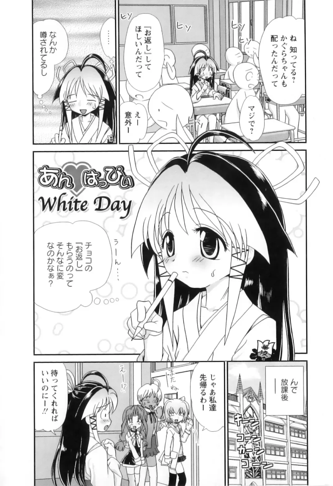 [Yamazaki Umetarou] Miko Miko Saitama Fhentai - Page 63