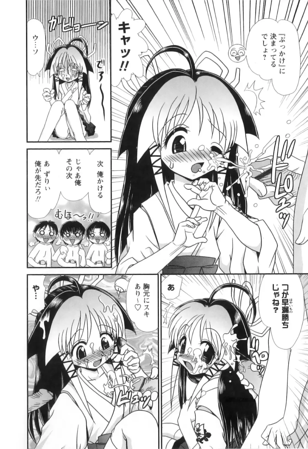 [Yamazaki Umetarou] Miko Miko Saitama Fhentai - Page 65