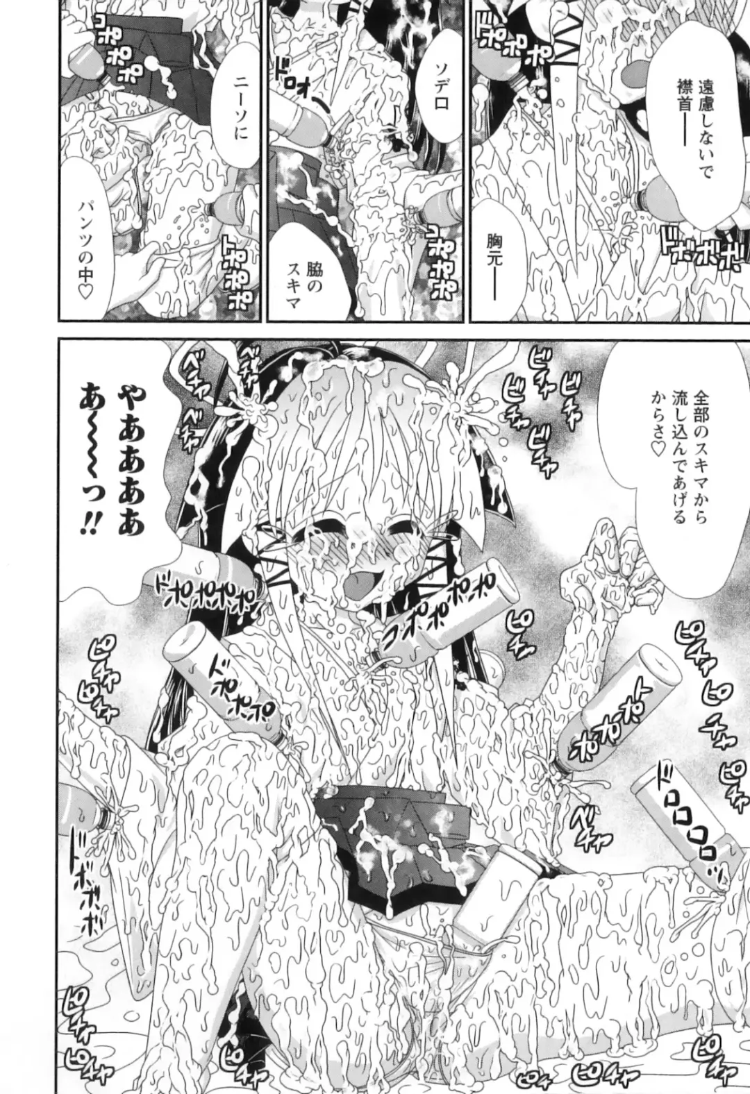 [Yamazaki Umetarou] Miko Miko Saitama Fhentai - Page 69