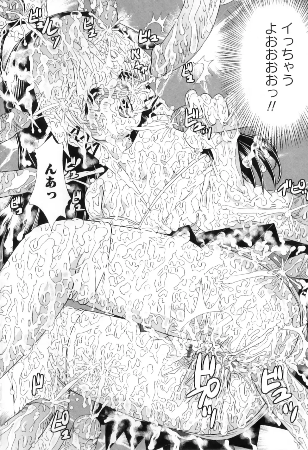 [Yamazaki Umetarou] Miko Miko Saitama Fhentai - Page 75