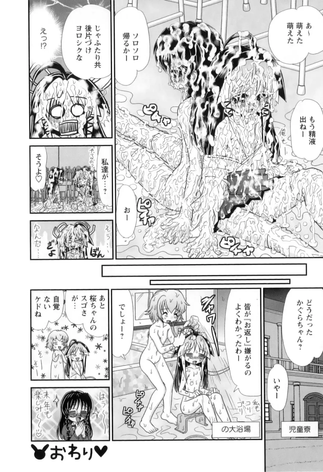 [Yamazaki Umetarou] Miko Miko Saitama Fhentai - Page 77