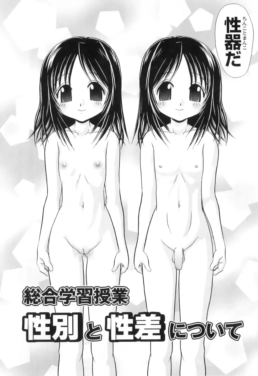 [Yamazaki Umetarou] Miko Miko Saitama Fhentai - Page 79