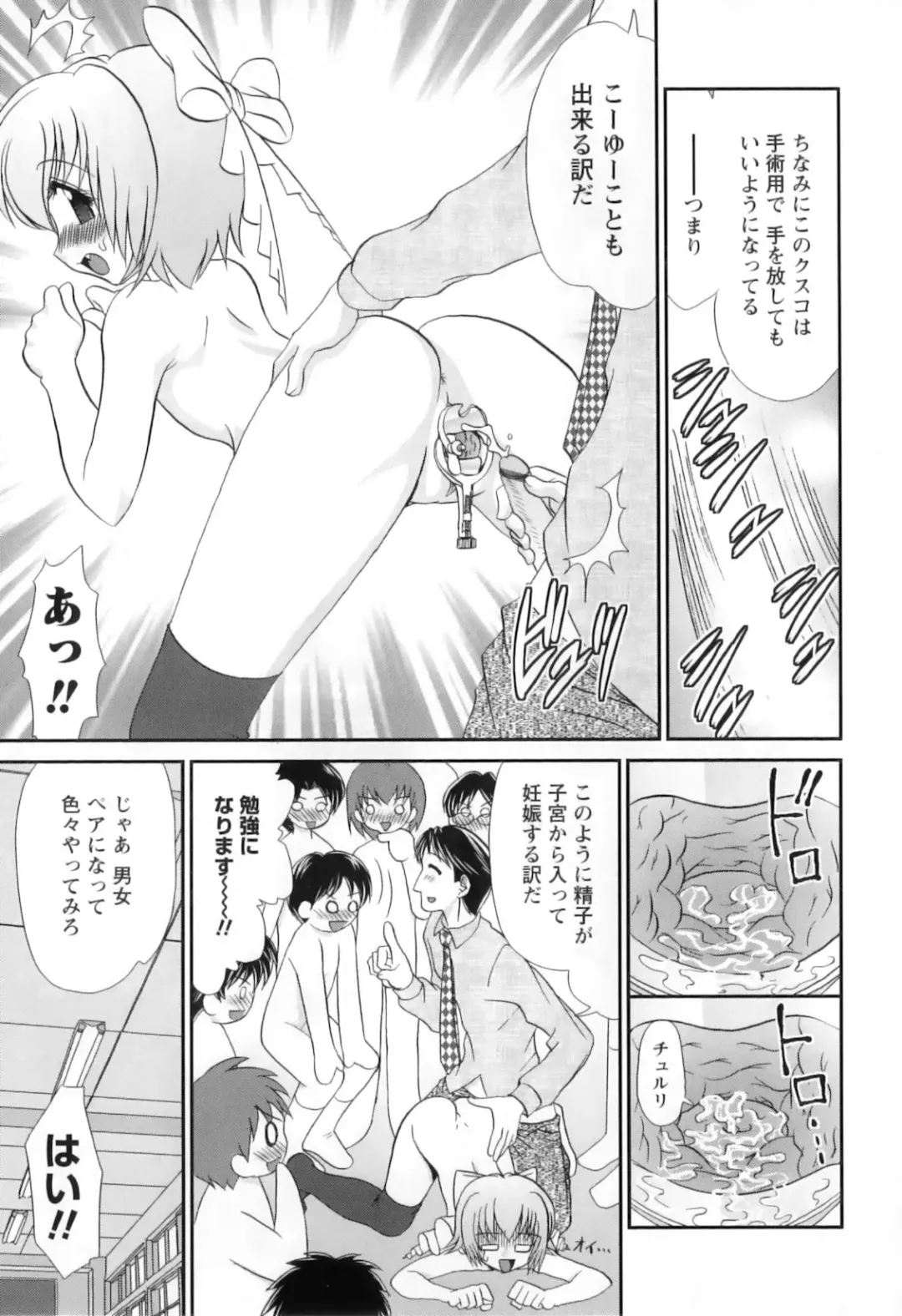 [Yamazaki Umetarou] Miko Miko Saitama Fhentai - Page 86