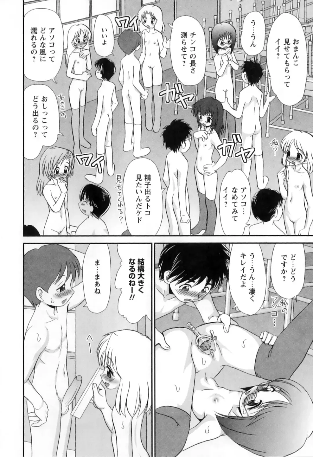 [Yamazaki Umetarou] Miko Miko Saitama Fhentai - Page 87