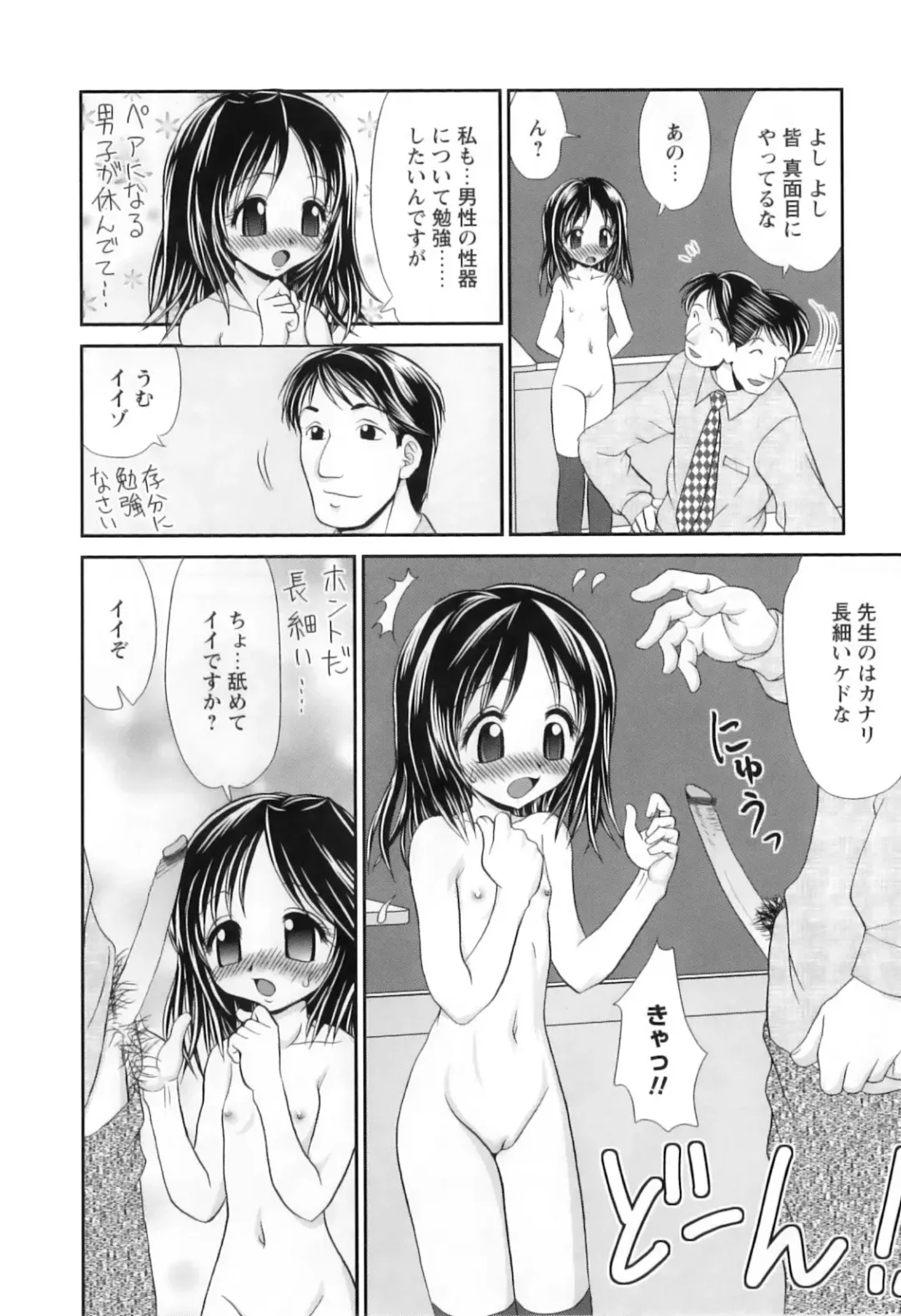 [Yamazaki Umetarou] Miko Miko Saitama Fhentai - Page 89